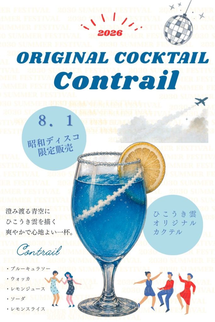 キッチンカー　居酒屋 モヒカン家