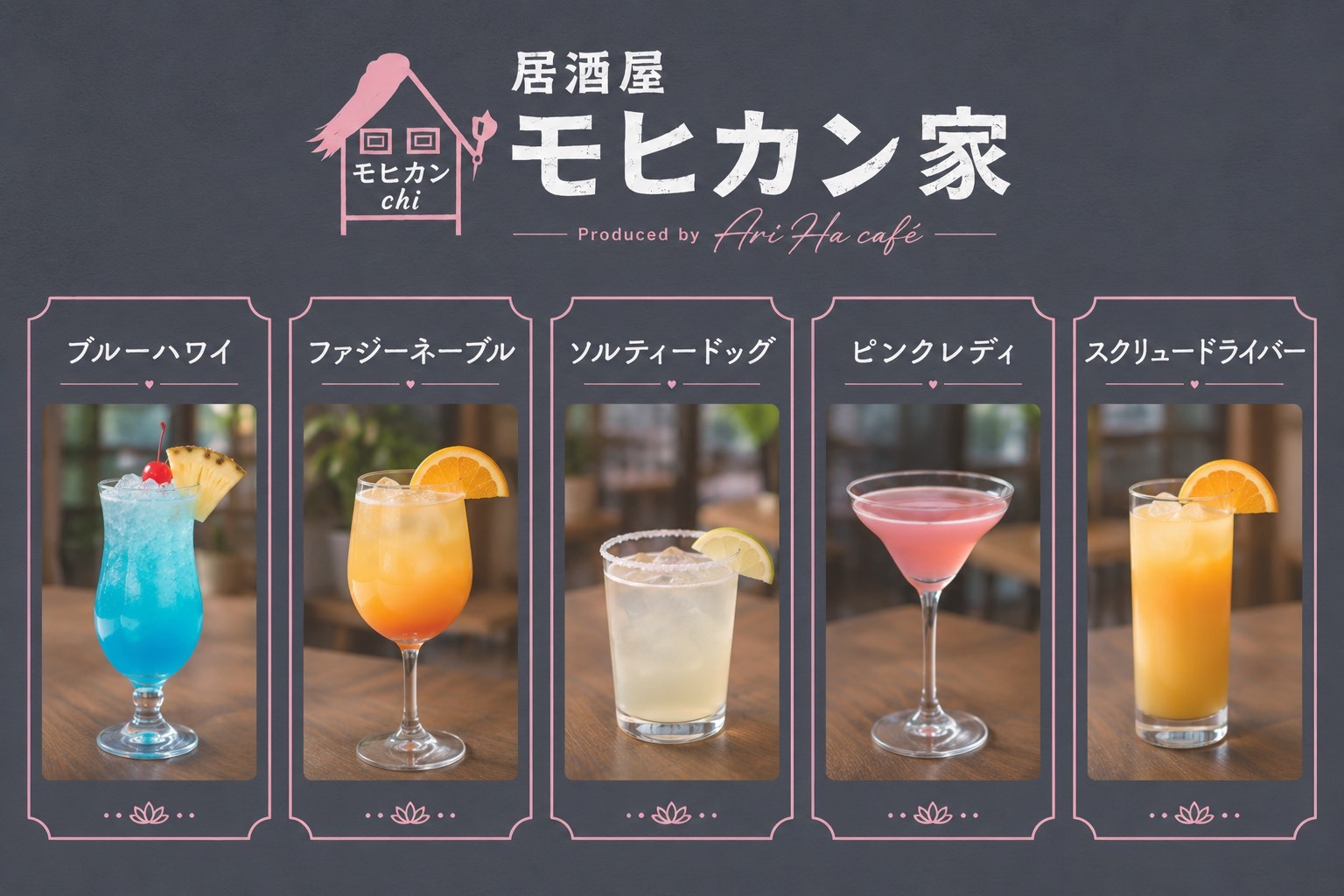 キッチンカー　居酒屋 モヒカン家